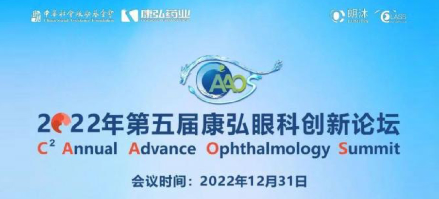 2022��12��31���� 2022�������������ǲ���(�й���)���Ź����ۿ�������̳��CAAOS���������Ž����µ���ʽ�������۽��۵׼��������ĵú�����ϣ����